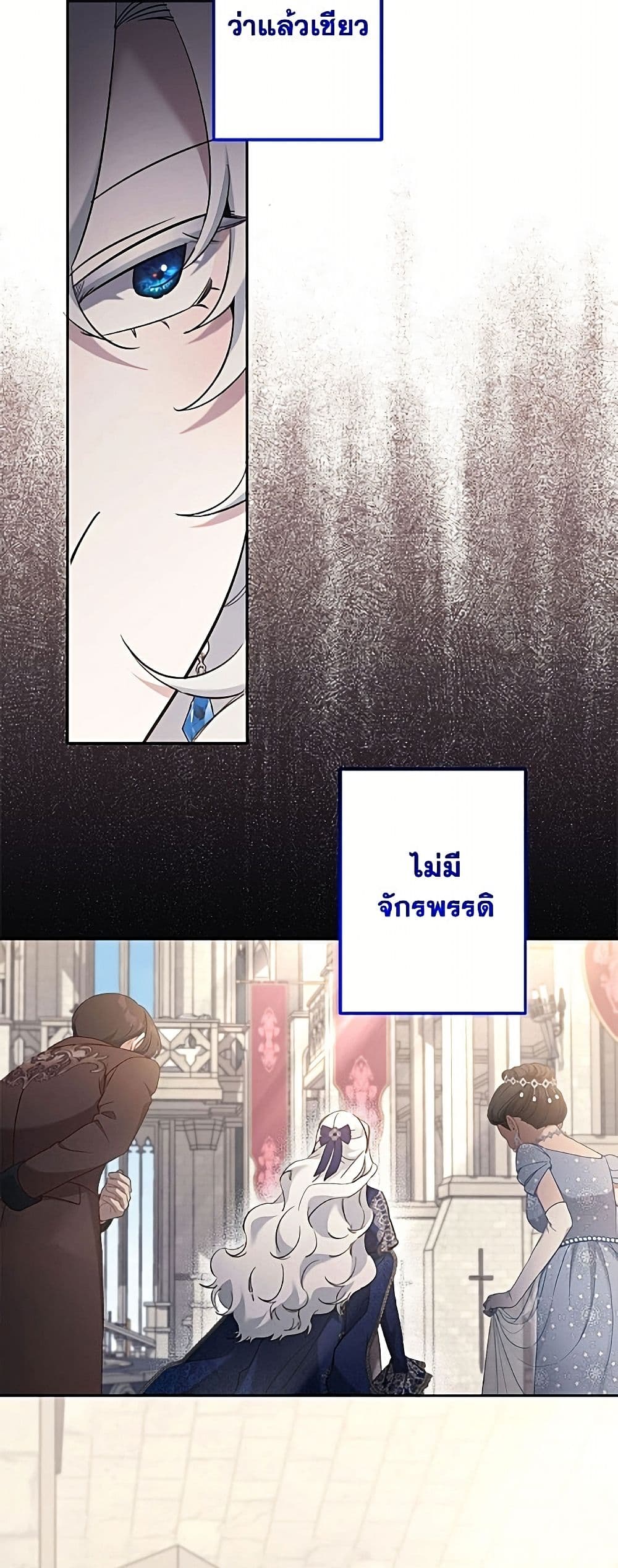 I Need to Raise My Sister Right page 36