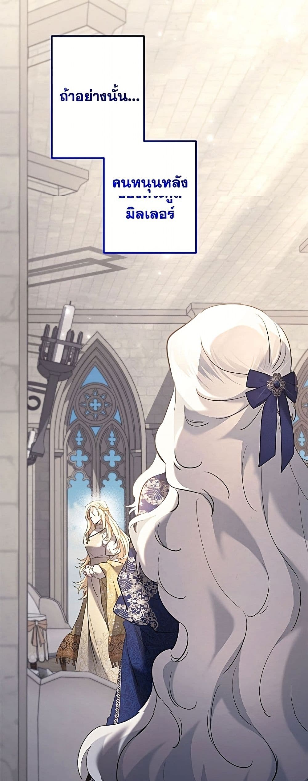 I Need to Raise My Sister Right page 37