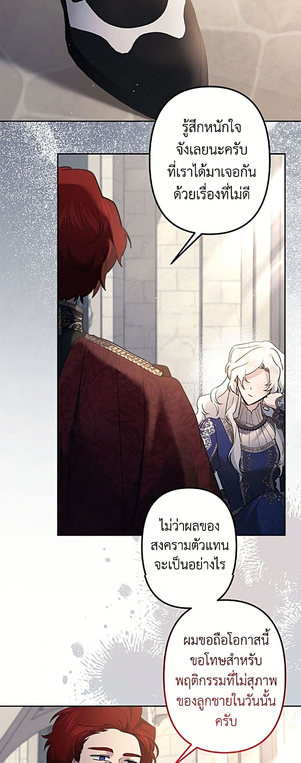 I Need to Raise My Sister Right page 43