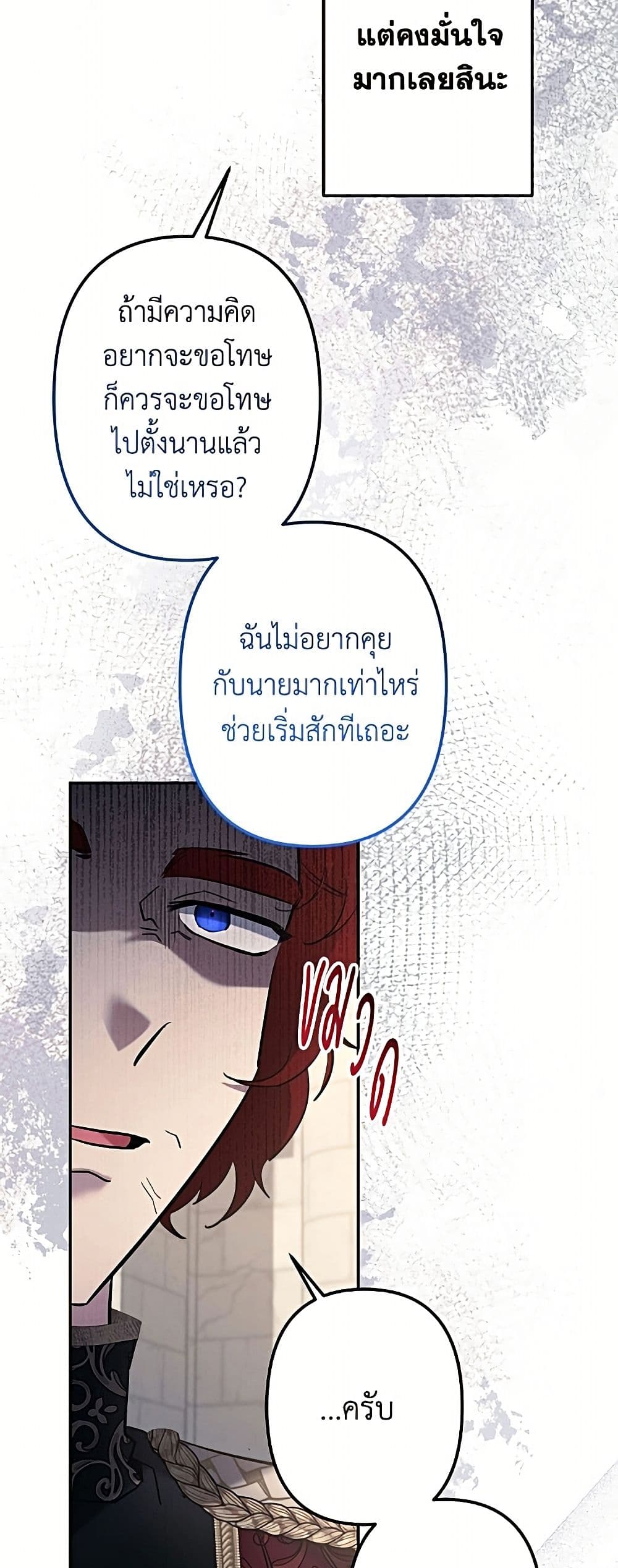 I Need to Raise My Sister Right page 45