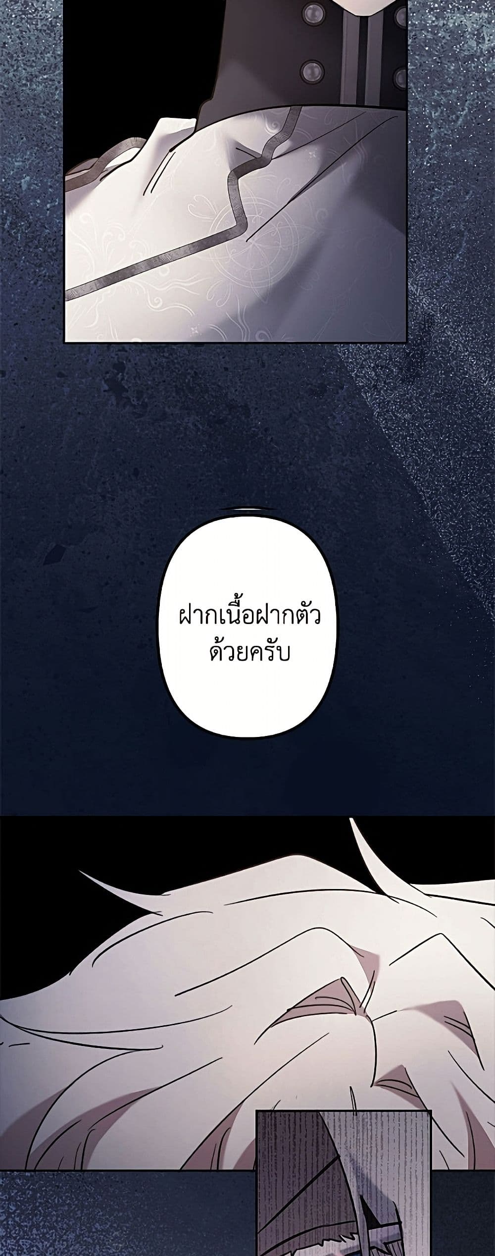I Need to Raise My Sister Right page 49