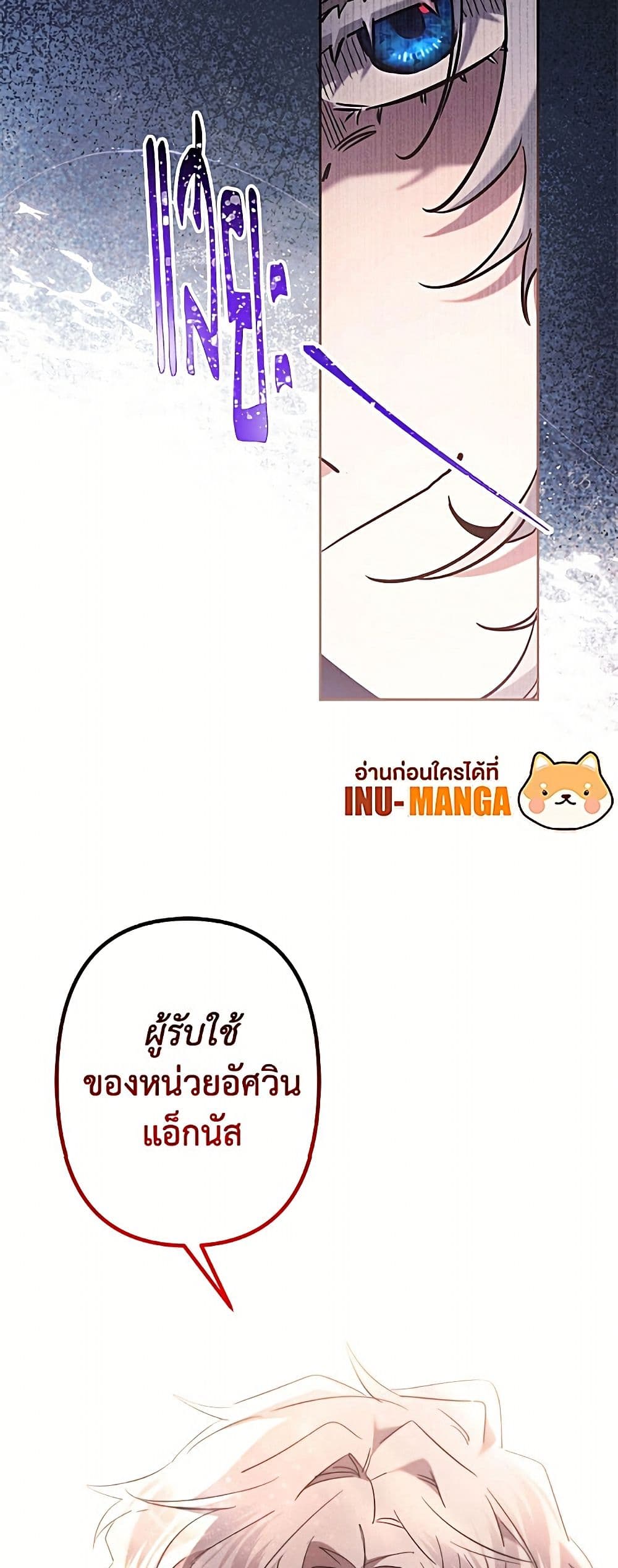 I Need to Raise My Sister Right page 50