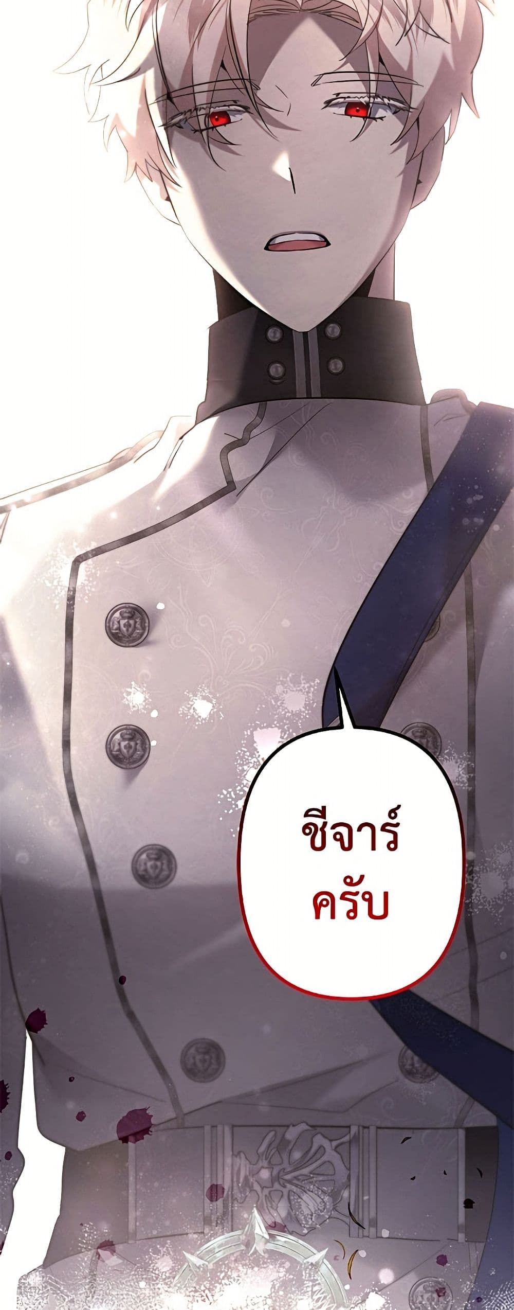 I Need to Raise My Sister Right page 51
