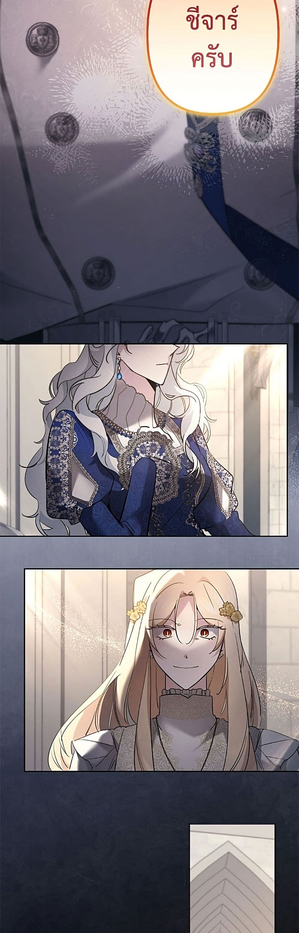 I Need to Raise My Sister Right page 3