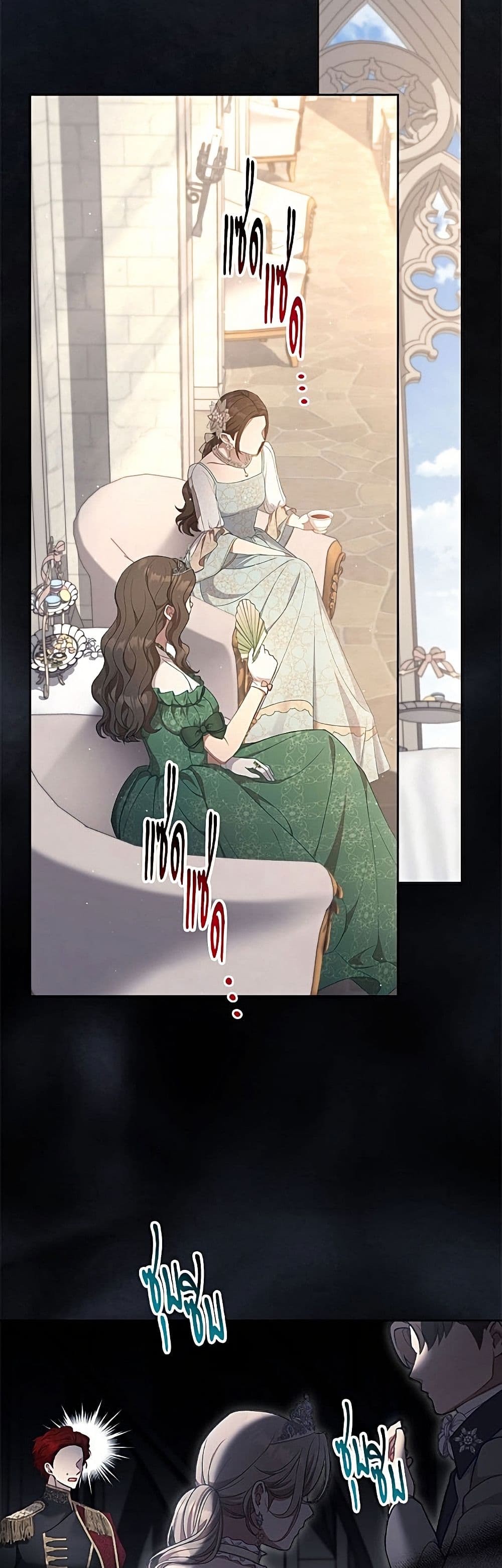 I Need to Raise My Sister Right page 4