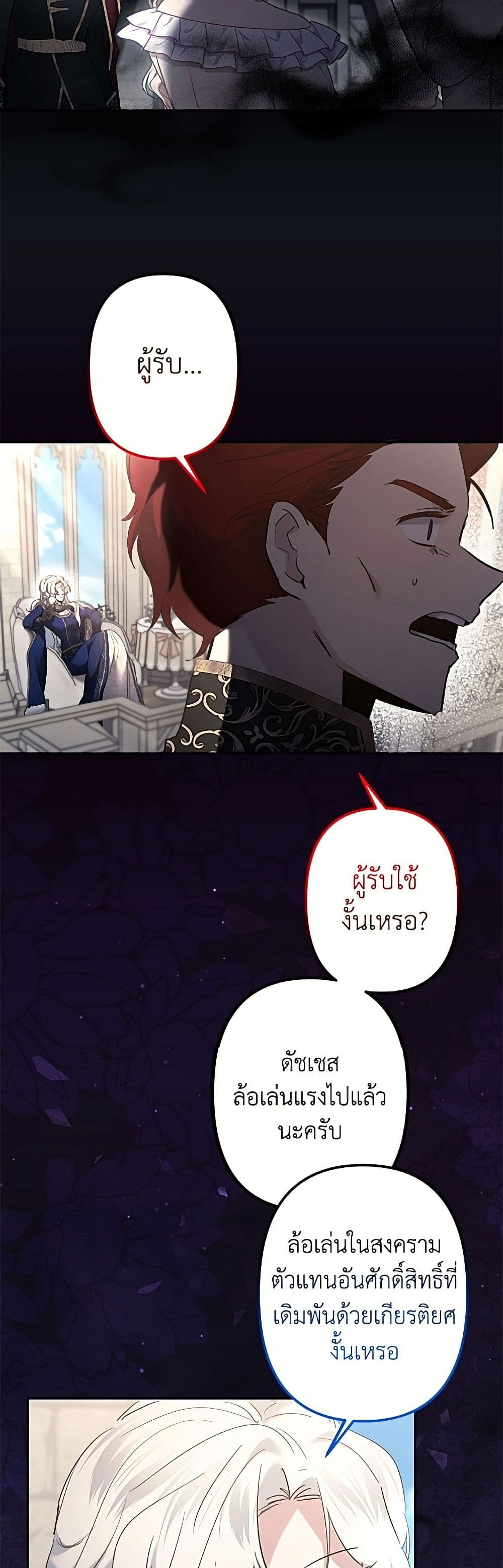 I Need to Raise My Sister Right page 5