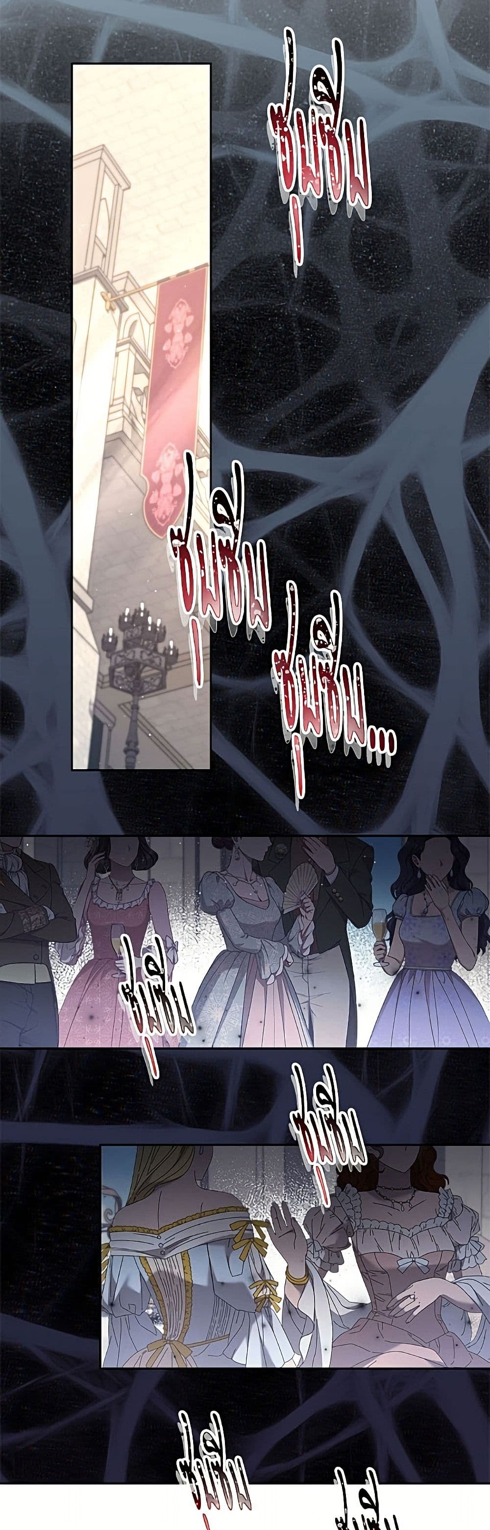 I Need to Raise My Sister Right page 10