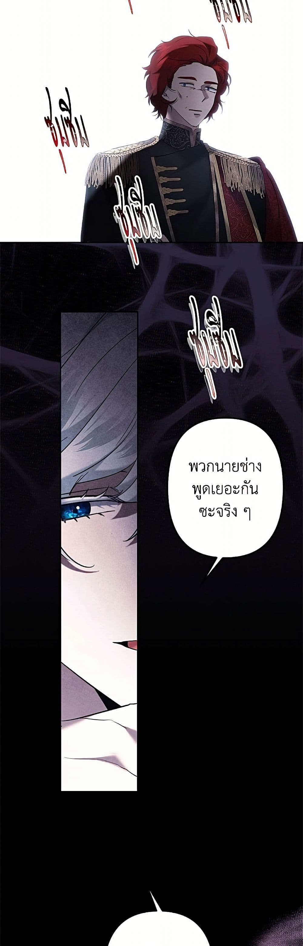 I Need to Raise My Sister Right page 11