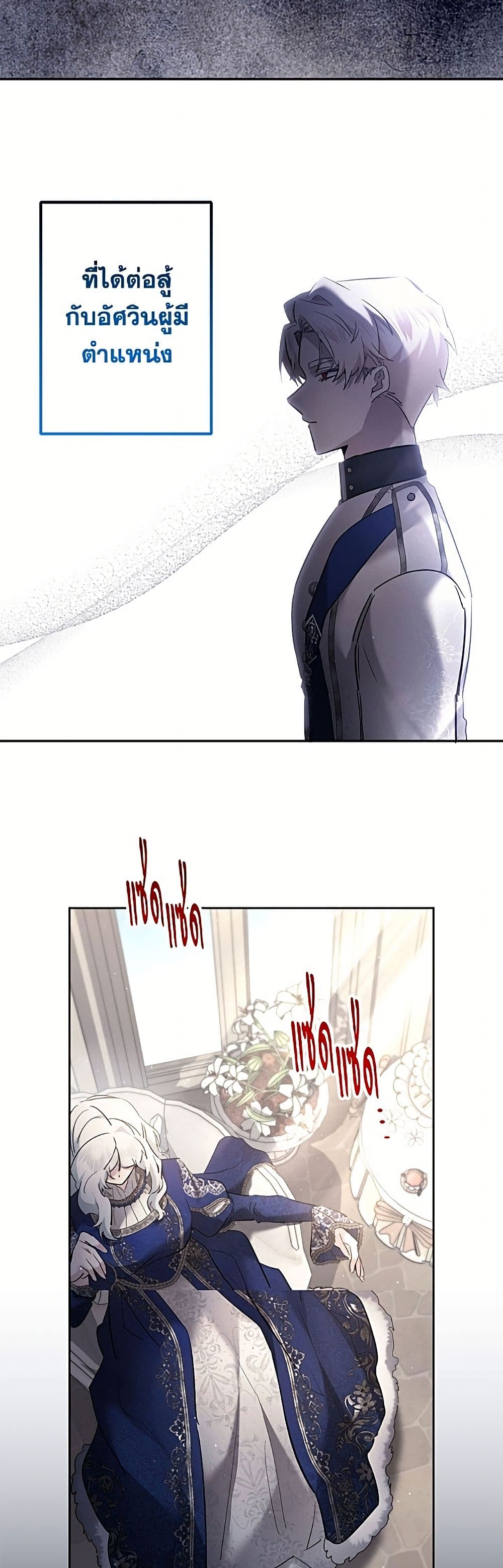 I Need to Raise My Sister Right page 14