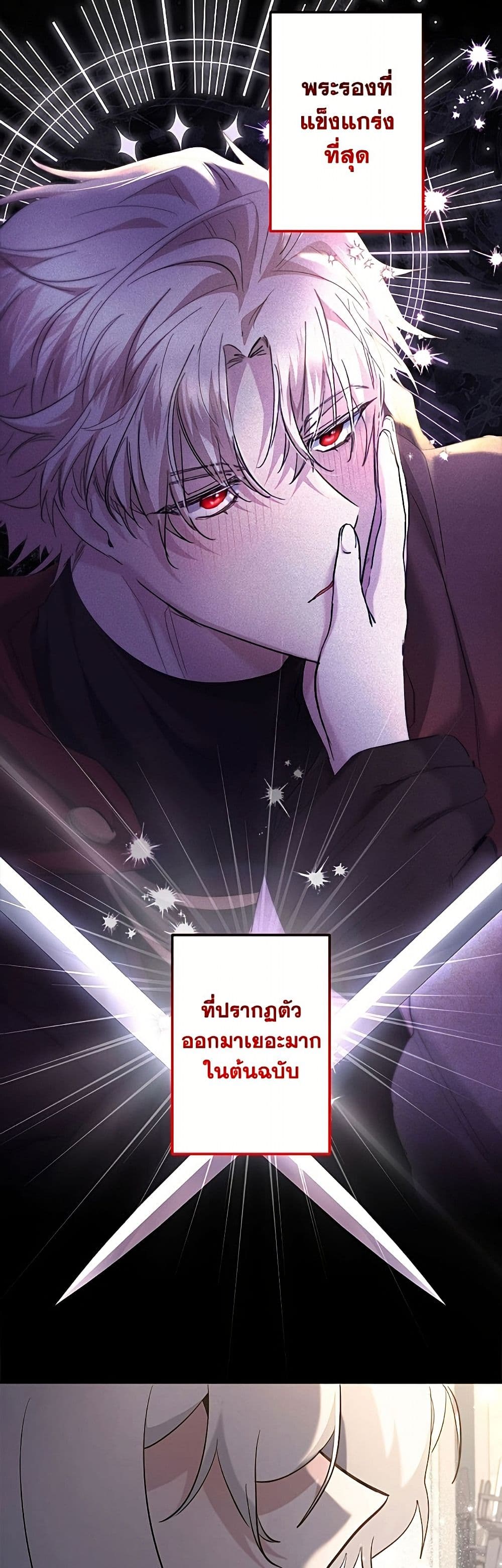 I Need to Raise My Sister Right page 16