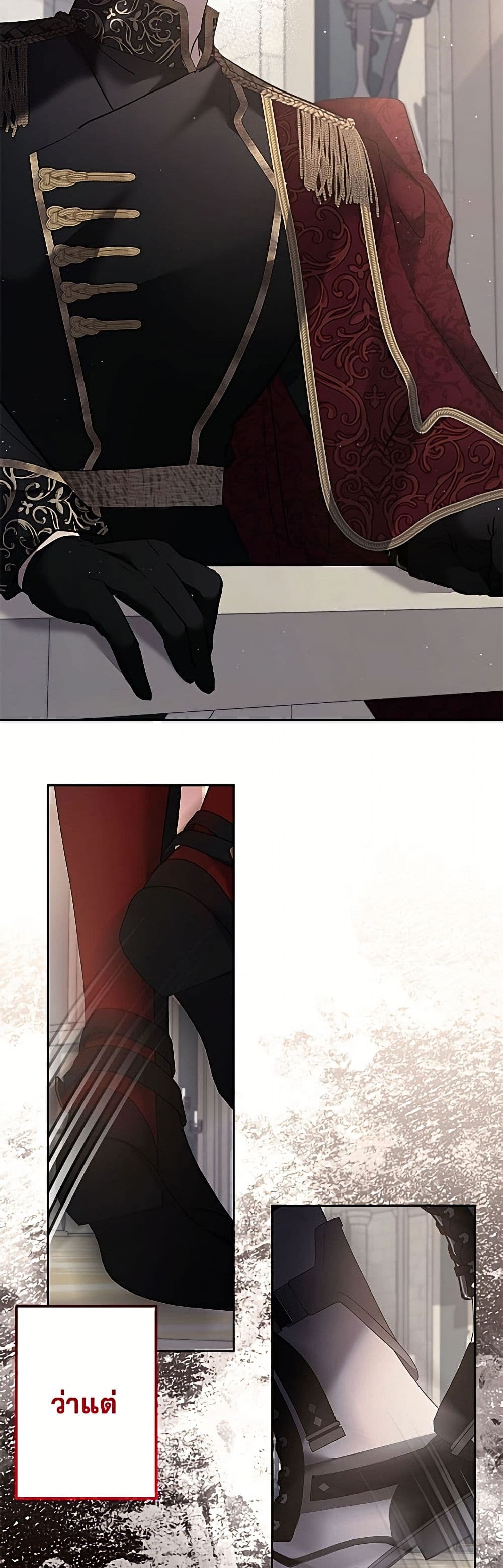 I Need to Raise My Sister Right page 24