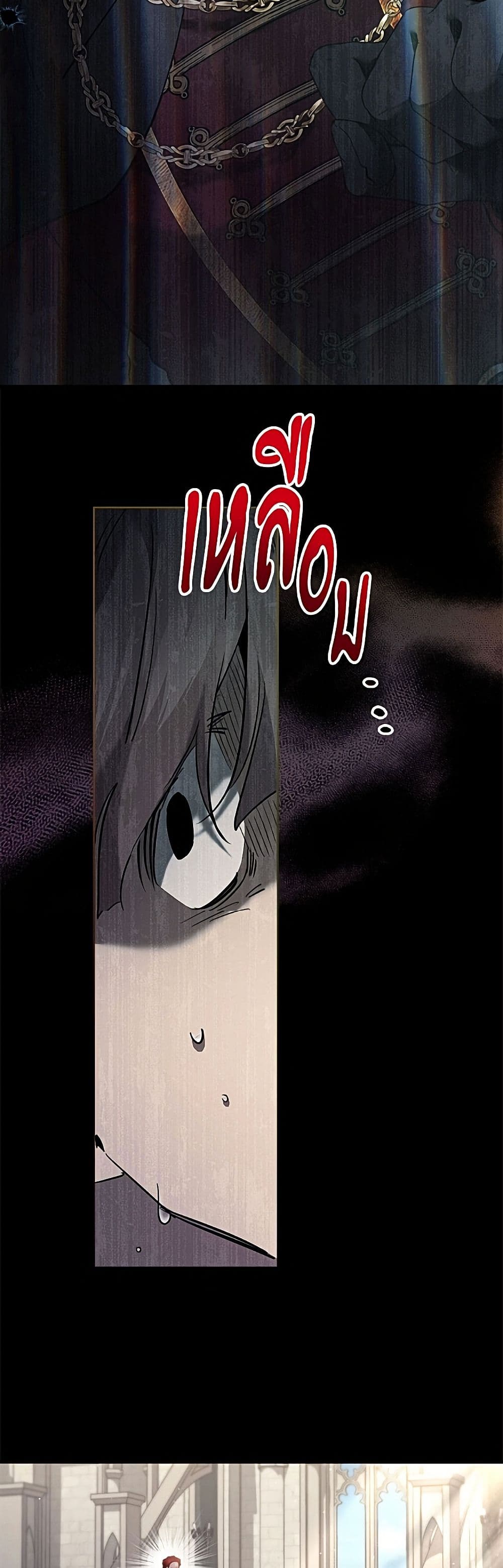 I Need to Raise My Sister Right page 27