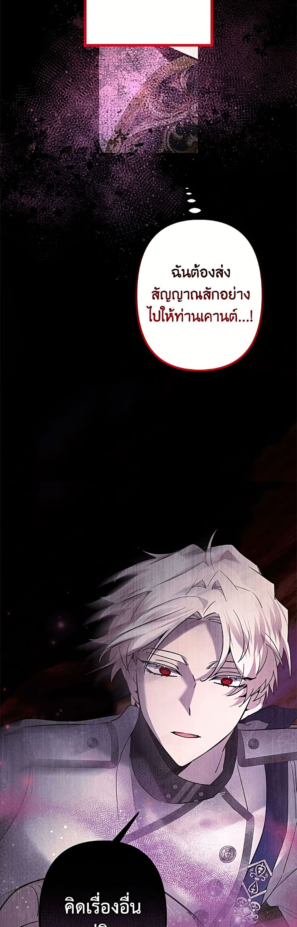 I Need to Raise My Sister Right page 29