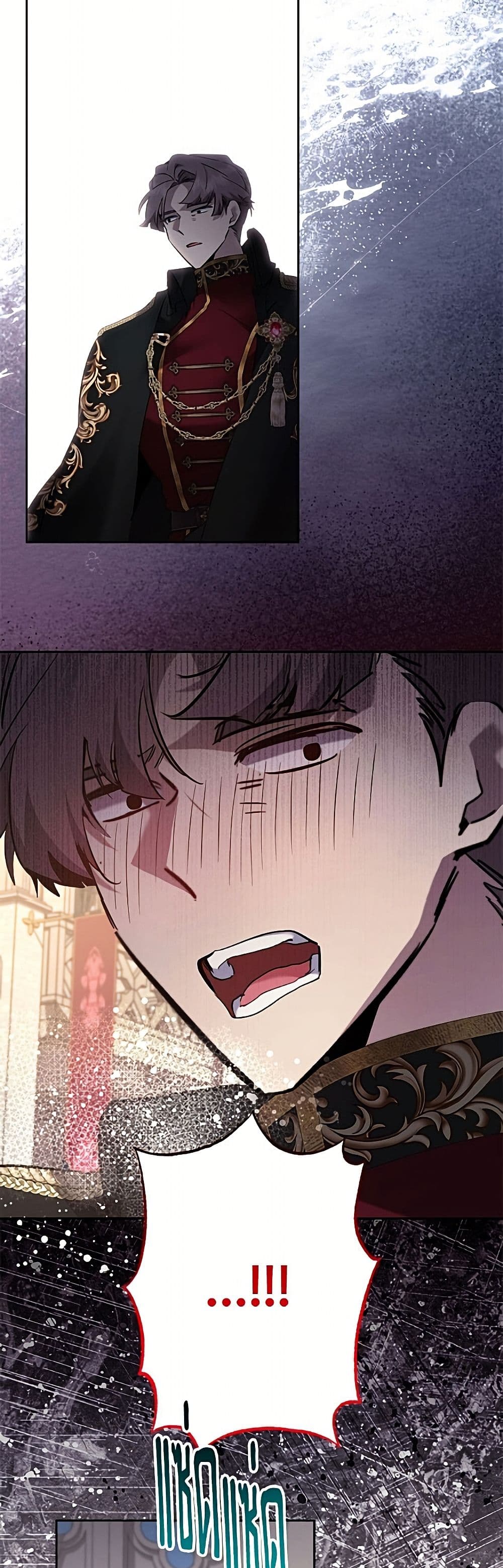 I Need to Raise My Sister Right page 36