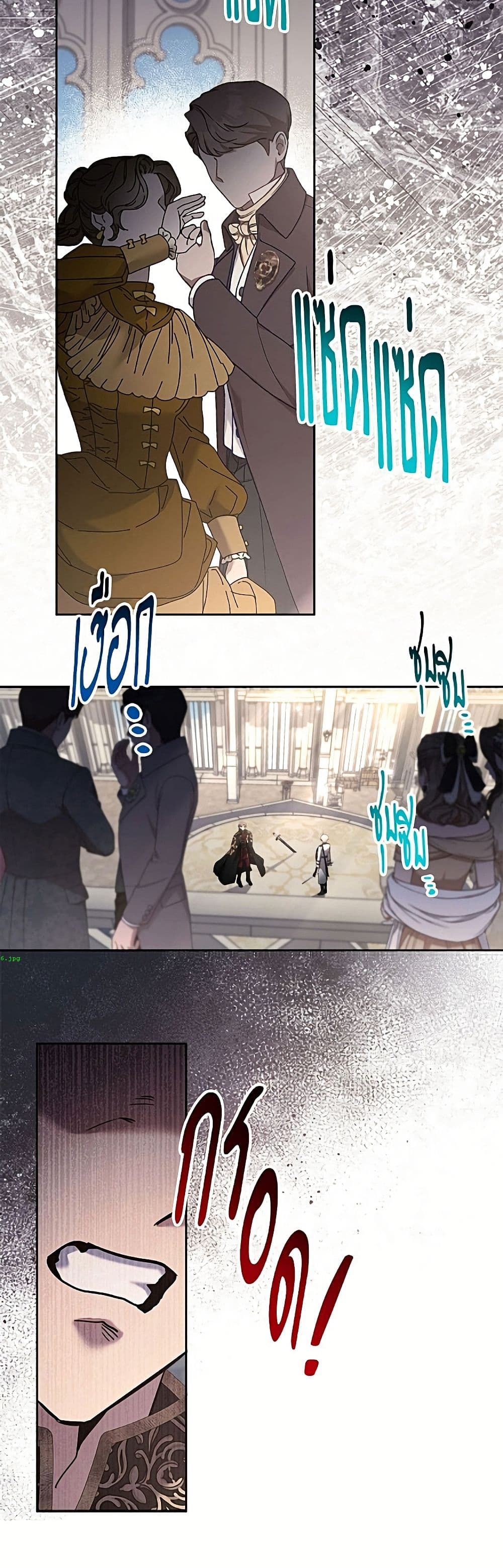 I Need to Raise My Sister Right page 37