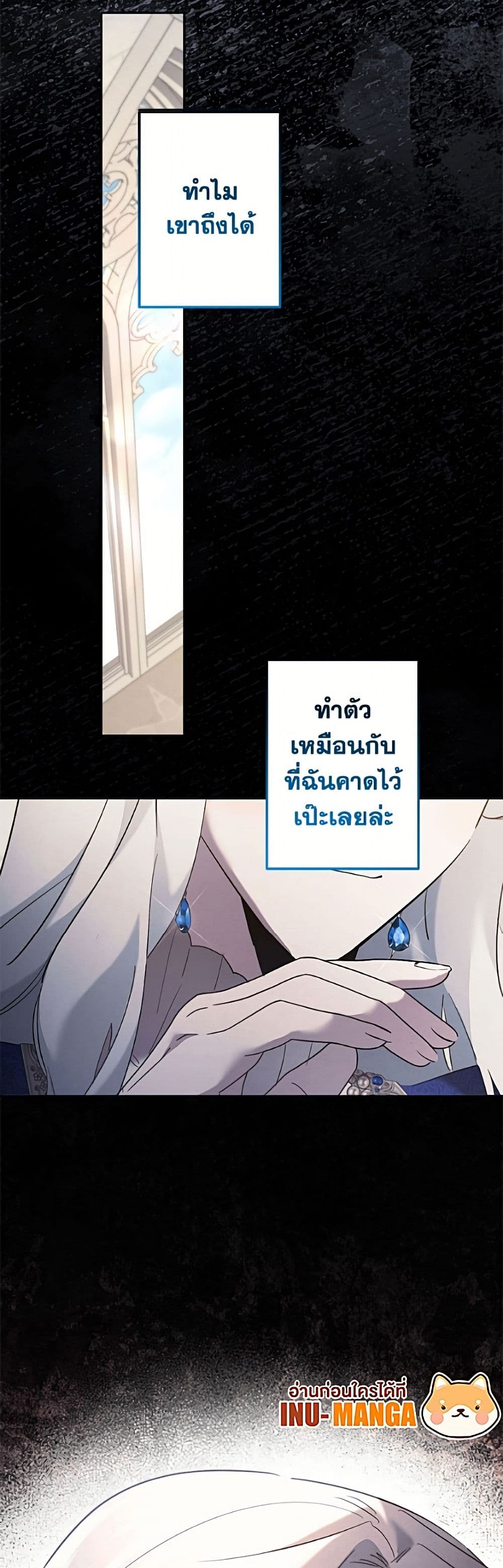I Need to Raise My Sister Right page 40