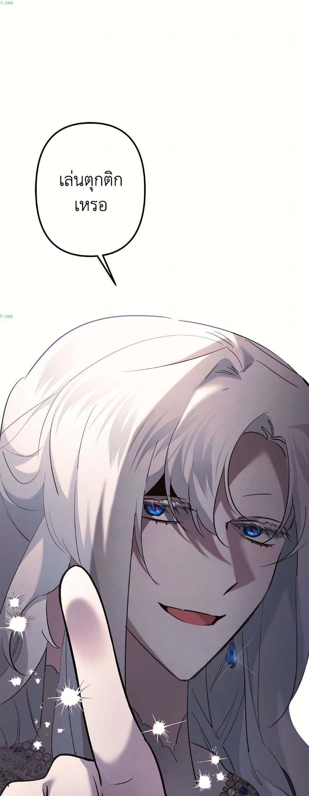 I Need to Raise My Sister Right page 2