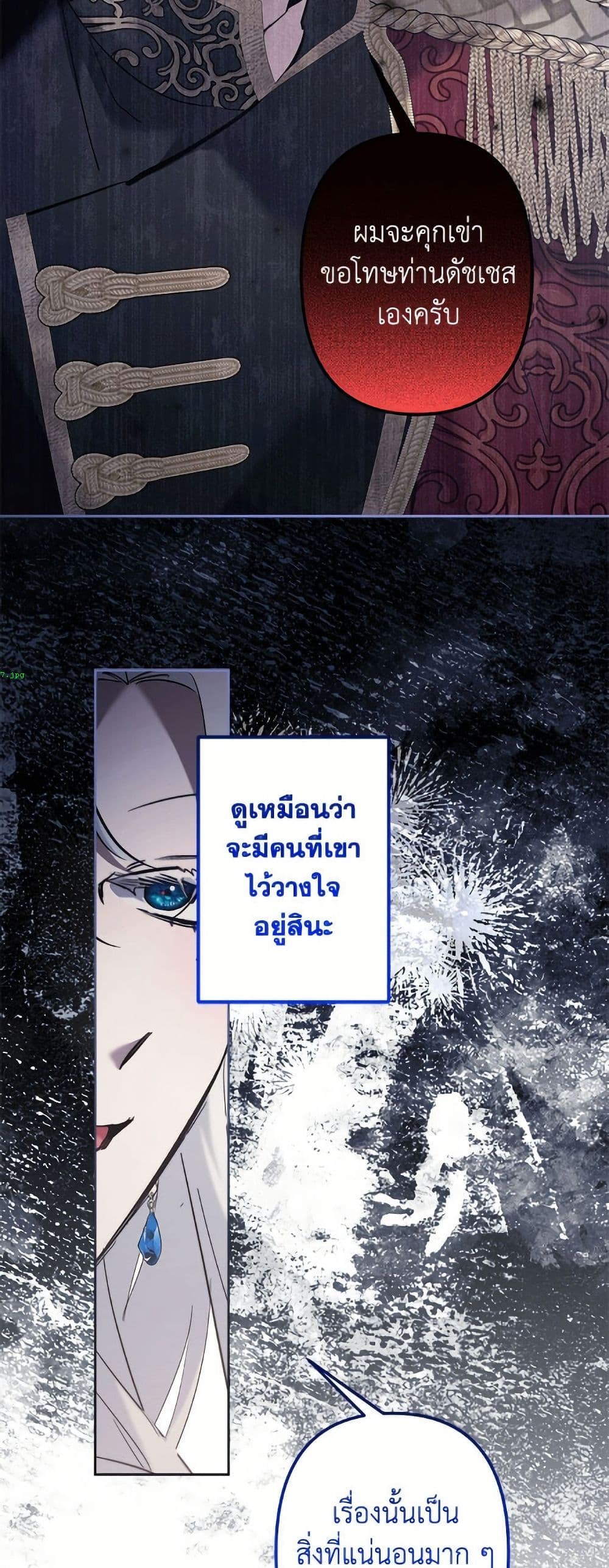 I Need to Raise My Sister Right page 5