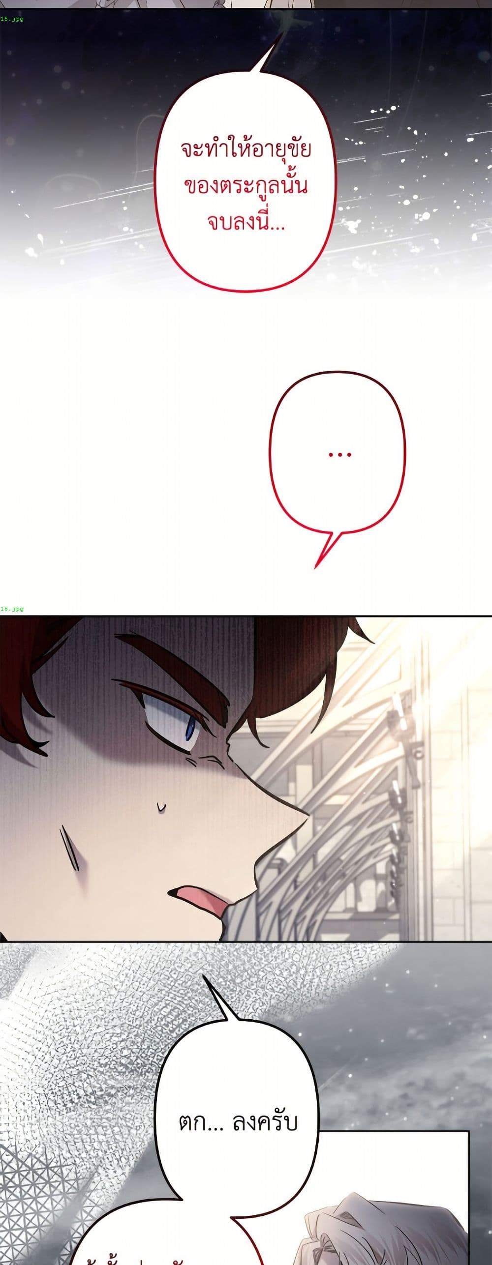 I Need to Raise My Sister Right page 10