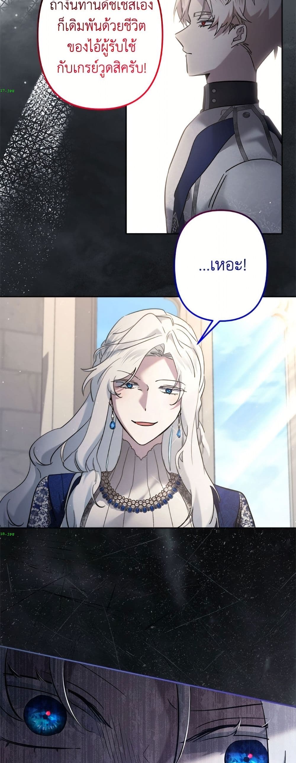 I Need to Raise My Sister Right page 11