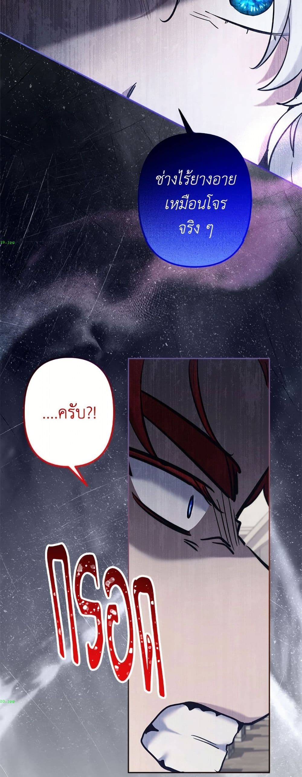 I Need to Raise My Sister Right page 12