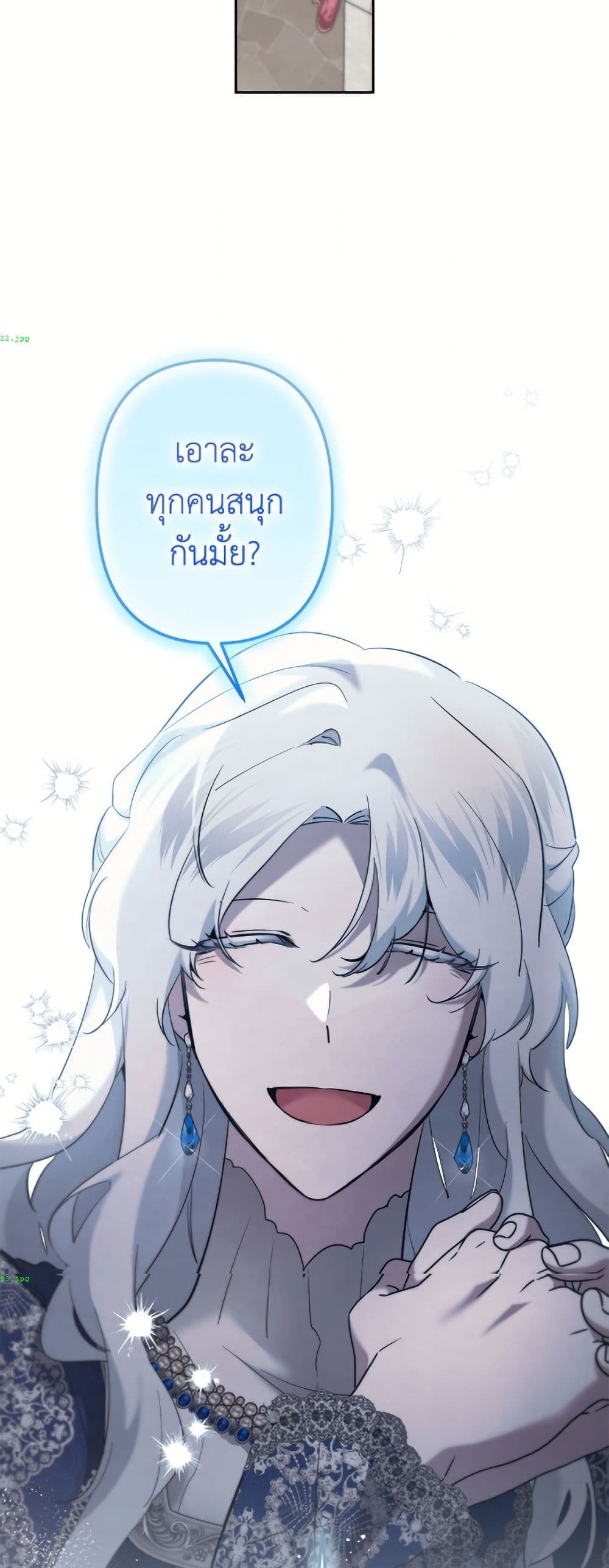 I Need to Raise My Sister Right page 14