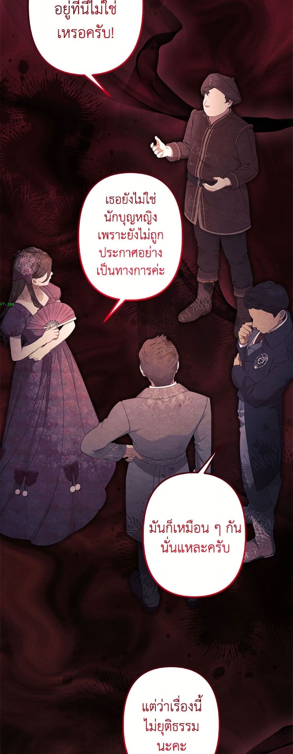 I Need to Raise My Sister Right page 17