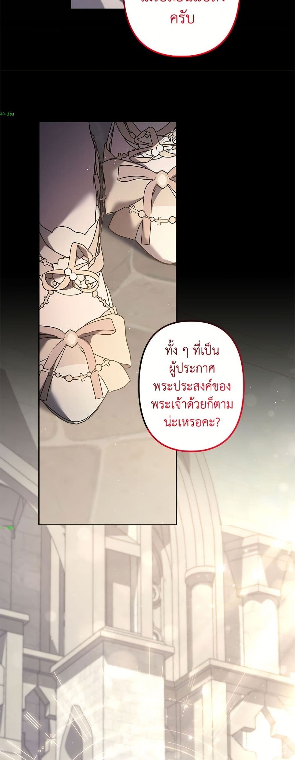 I Need to Raise My Sister Right page 19