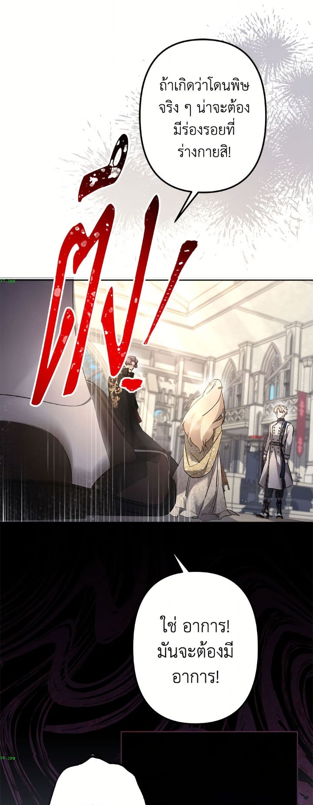 I Need to Raise My Sister Right page 23