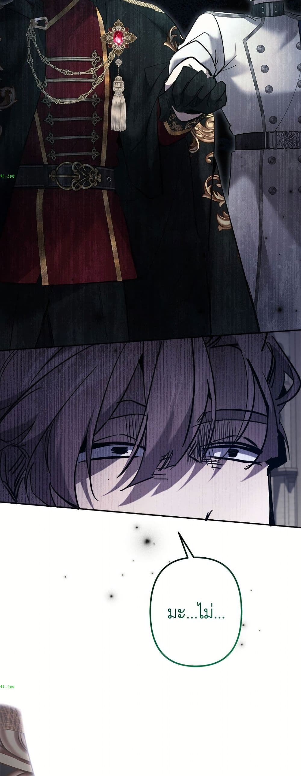 I Need to Raise My Sister Right page 26