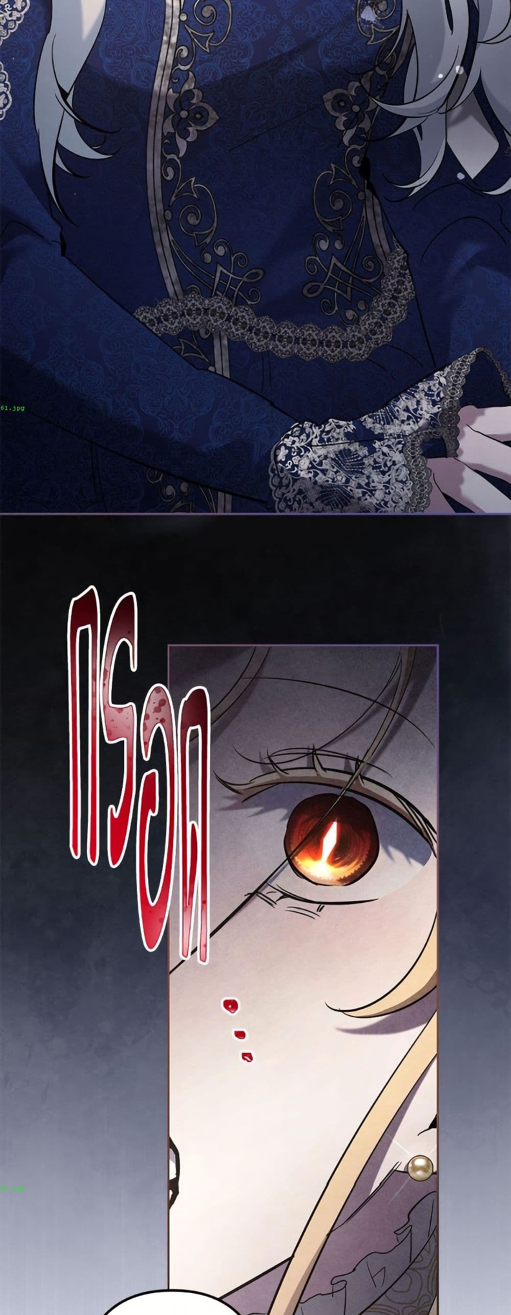 I Need to Raise My Sister Right page 38