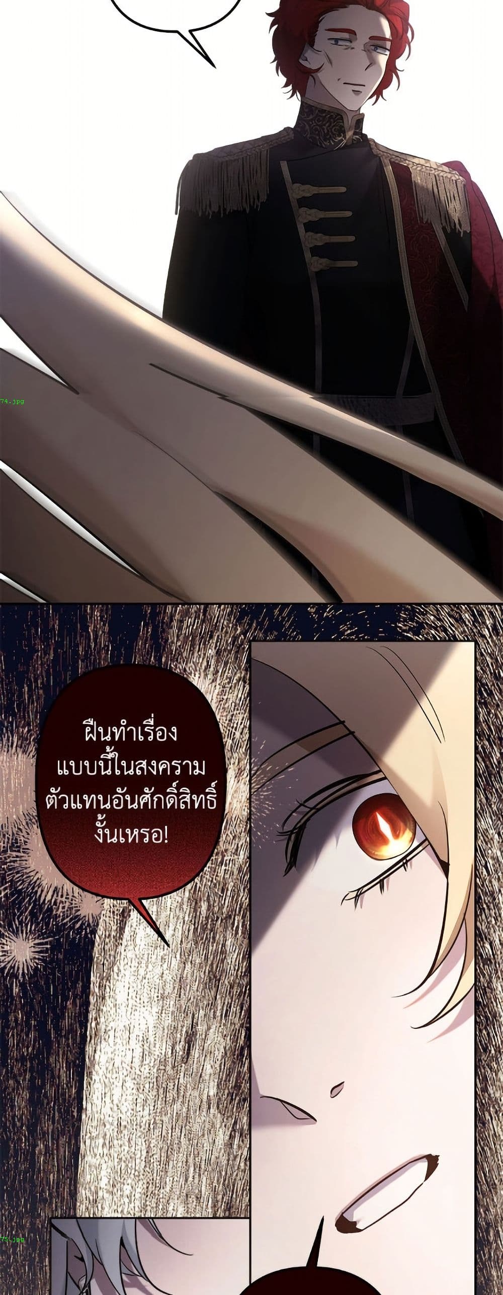 I Need to Raise My Sister Right page 46