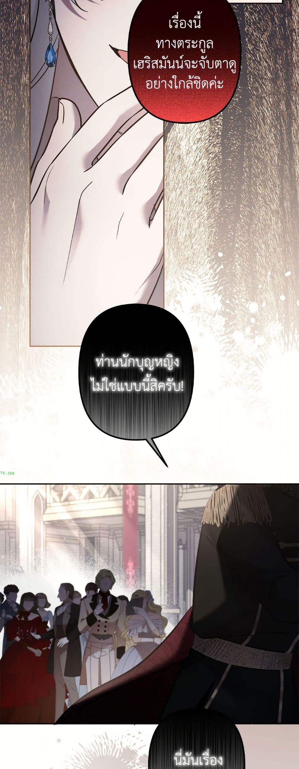 I Need to Raise My Sister Right page 47