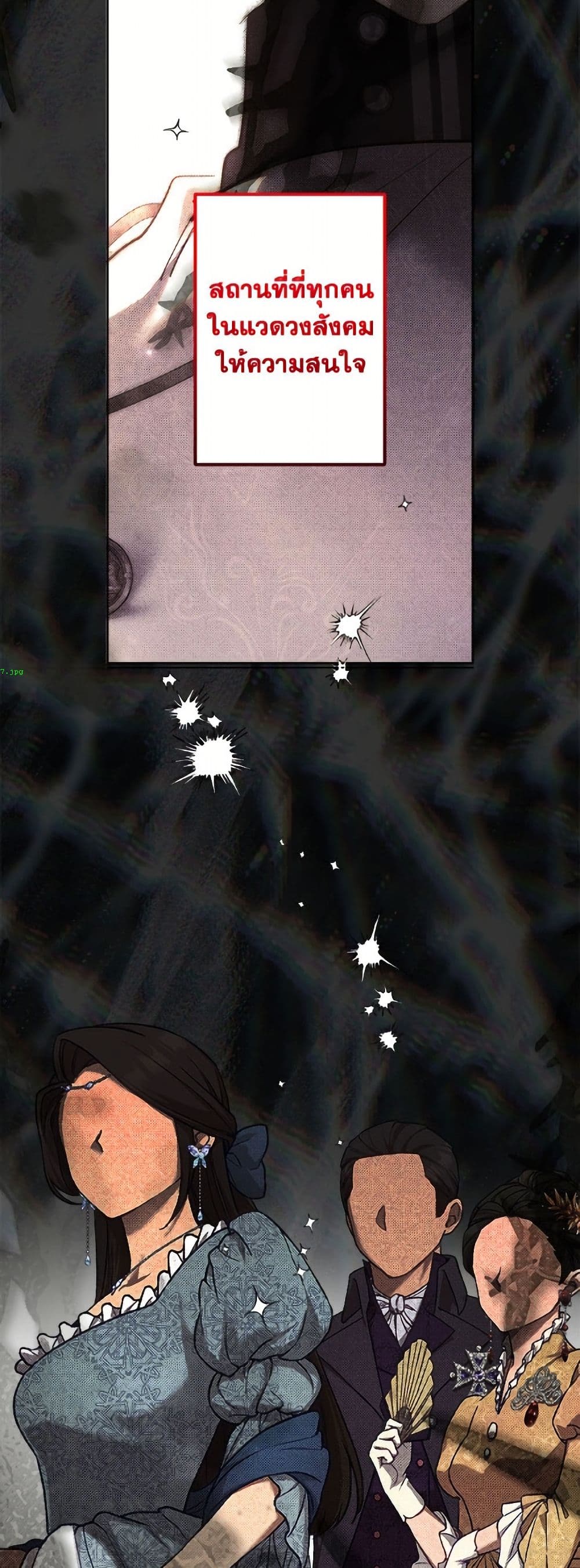 I Need to Raise My Sister Right page 5