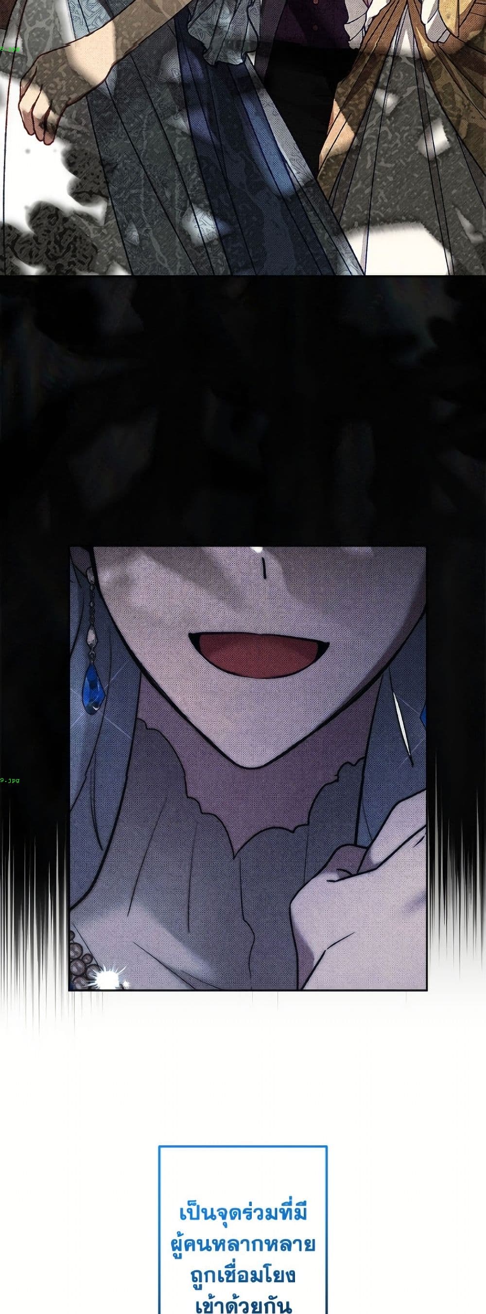 I Need to Raise My Sister Right page 6