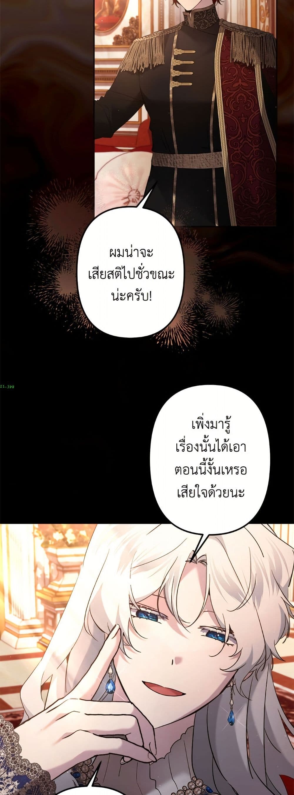 I Need to Raise My Sister Right page 13