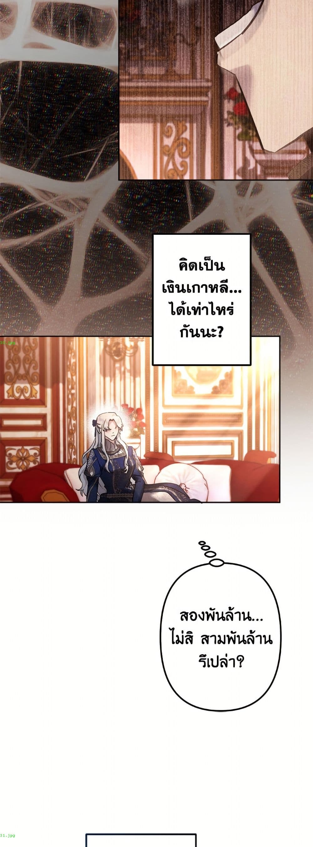 I Need to Raise My Sister Right page 18