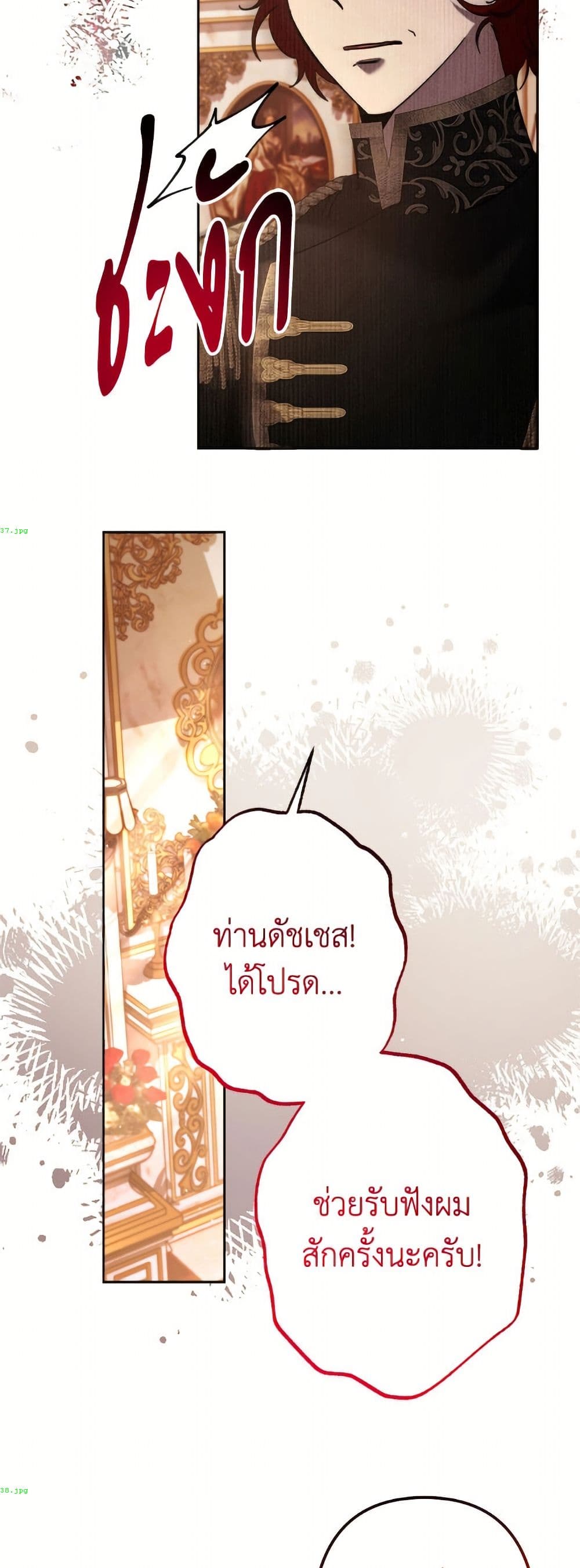 I Need to Raise My Sister Right page 22