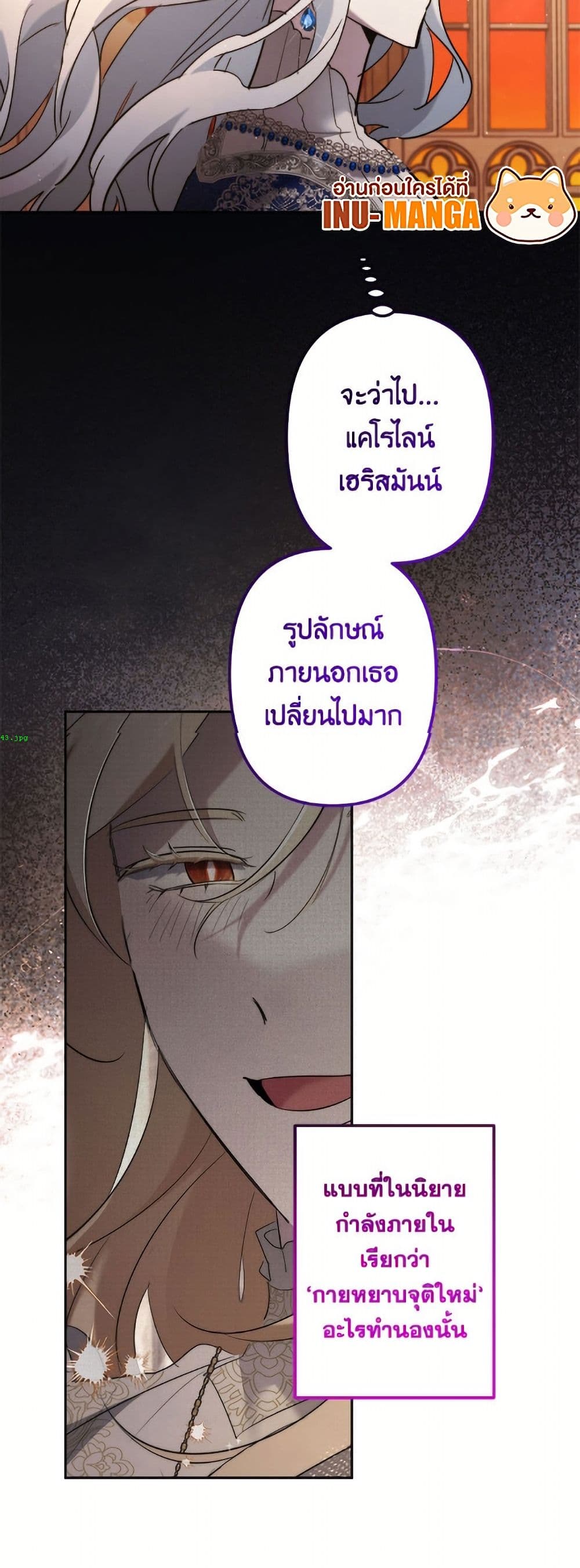 I Need to Raise My Sister Right page 25