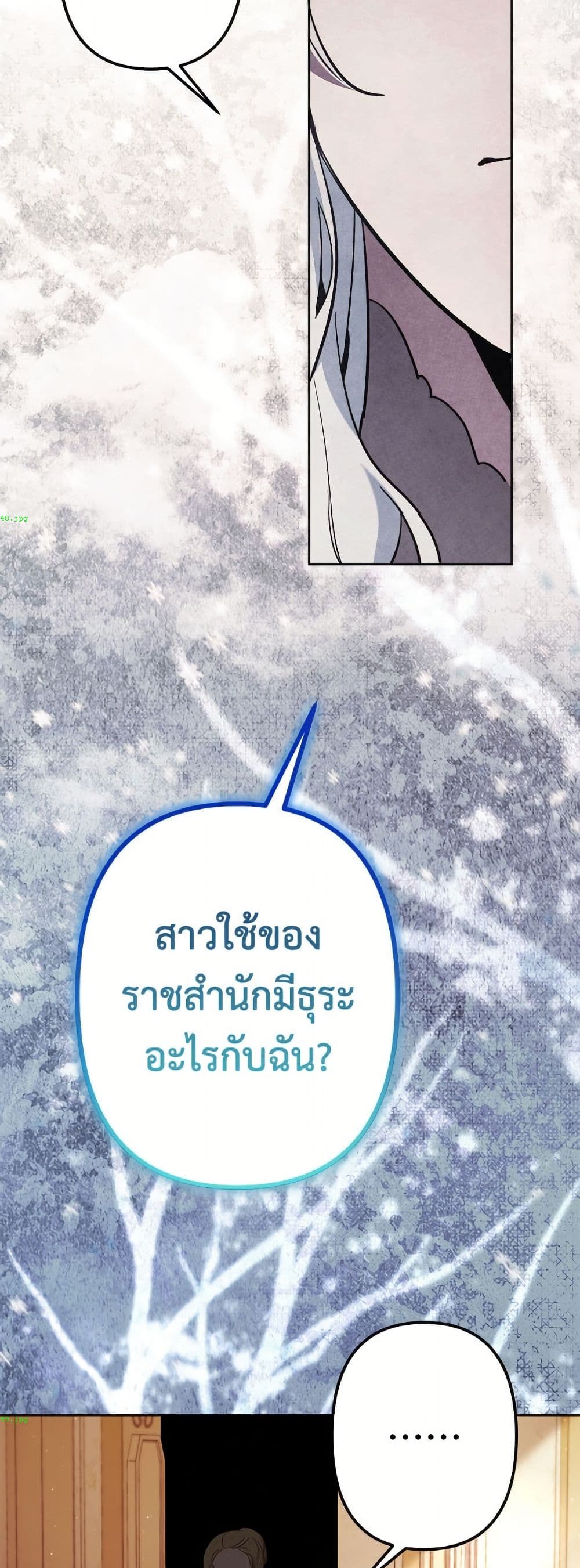 I Need to Raise My Sister Right page 28