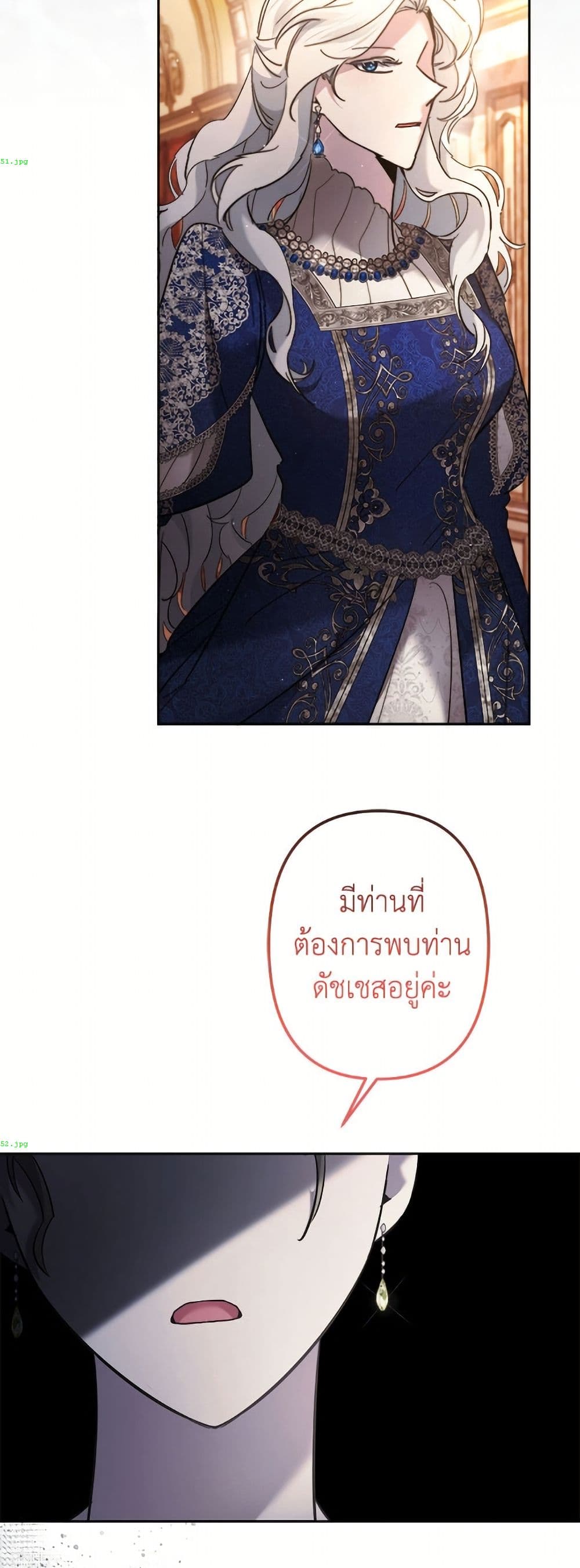 I Need to Raise My Sister Right page 30