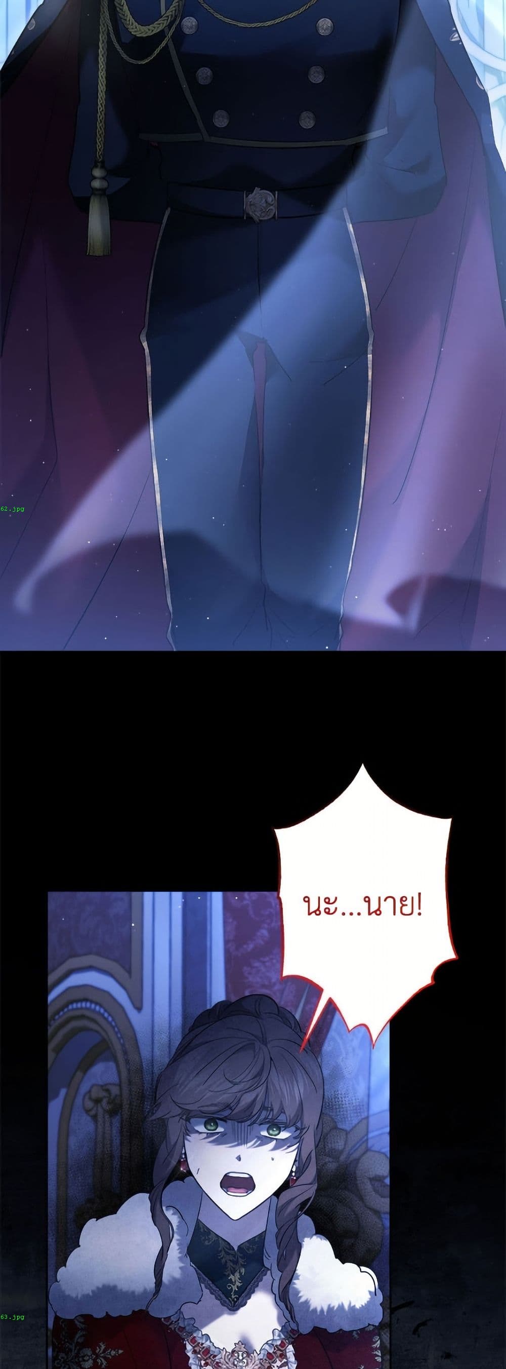 I Need to Raise My Sister Right page 36