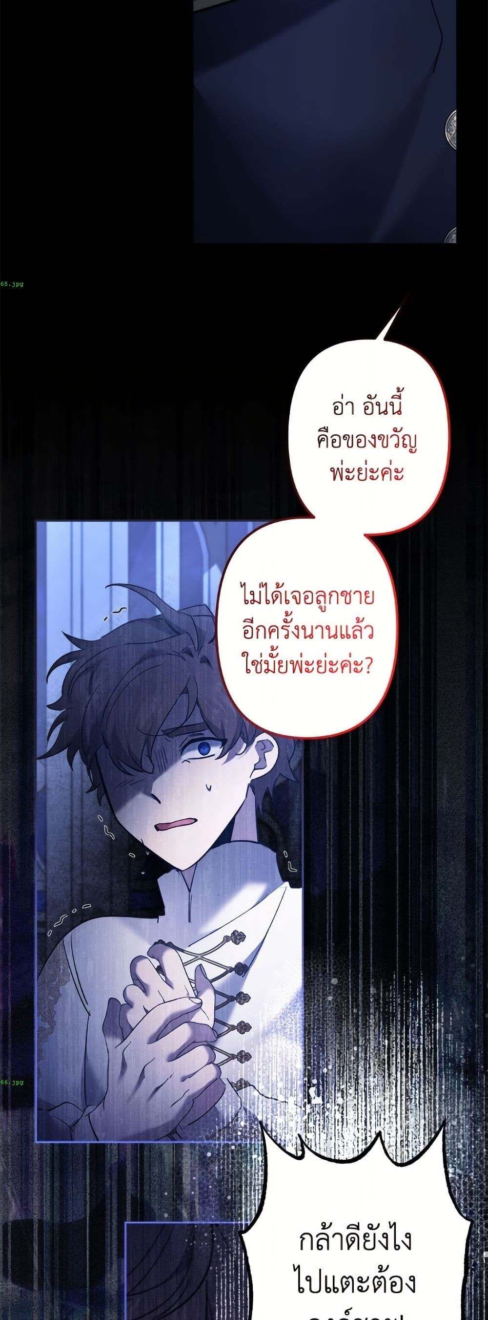 I Need to Raise My Sister Right page 38