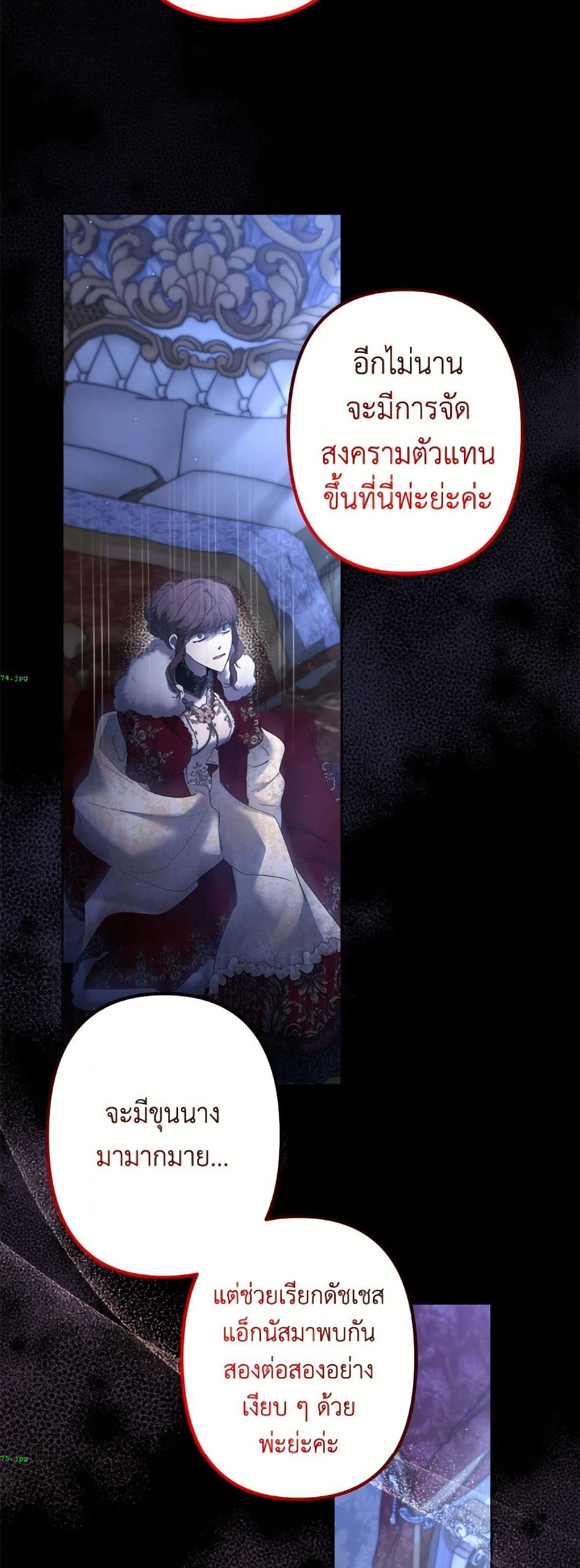 I Need to Raise My Sister Right page 43