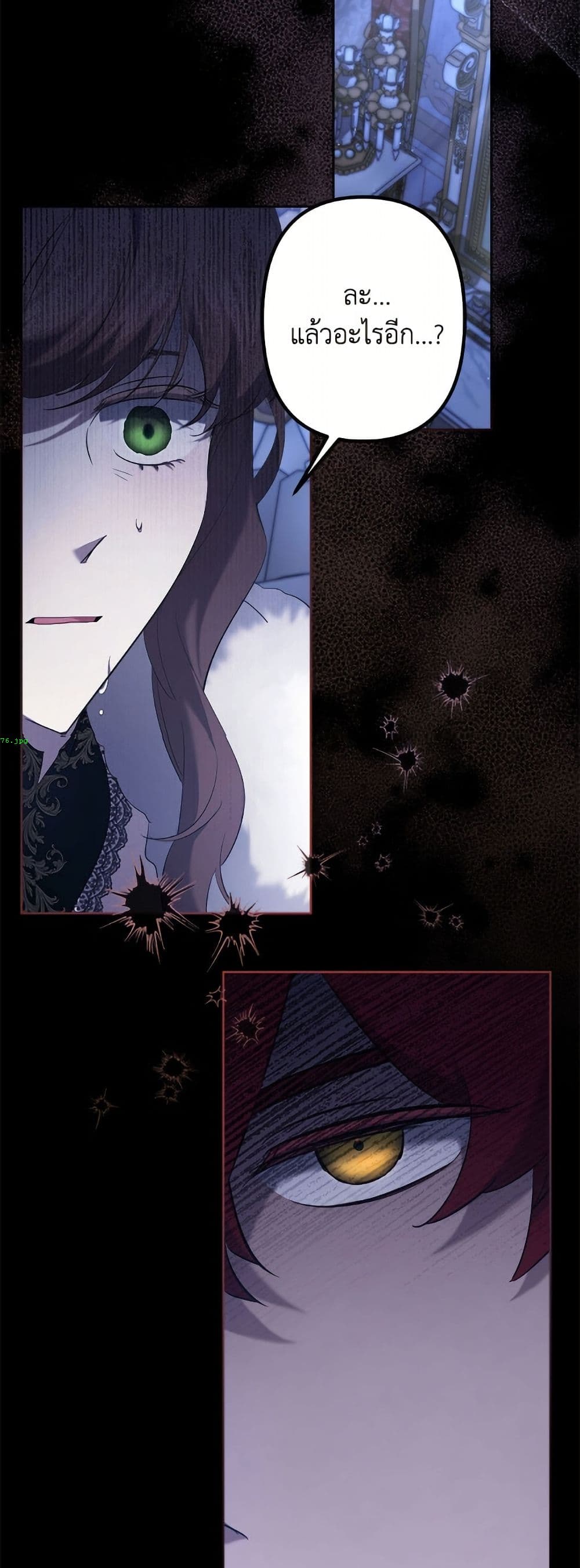 I Need to Raise My Sister Right page 44