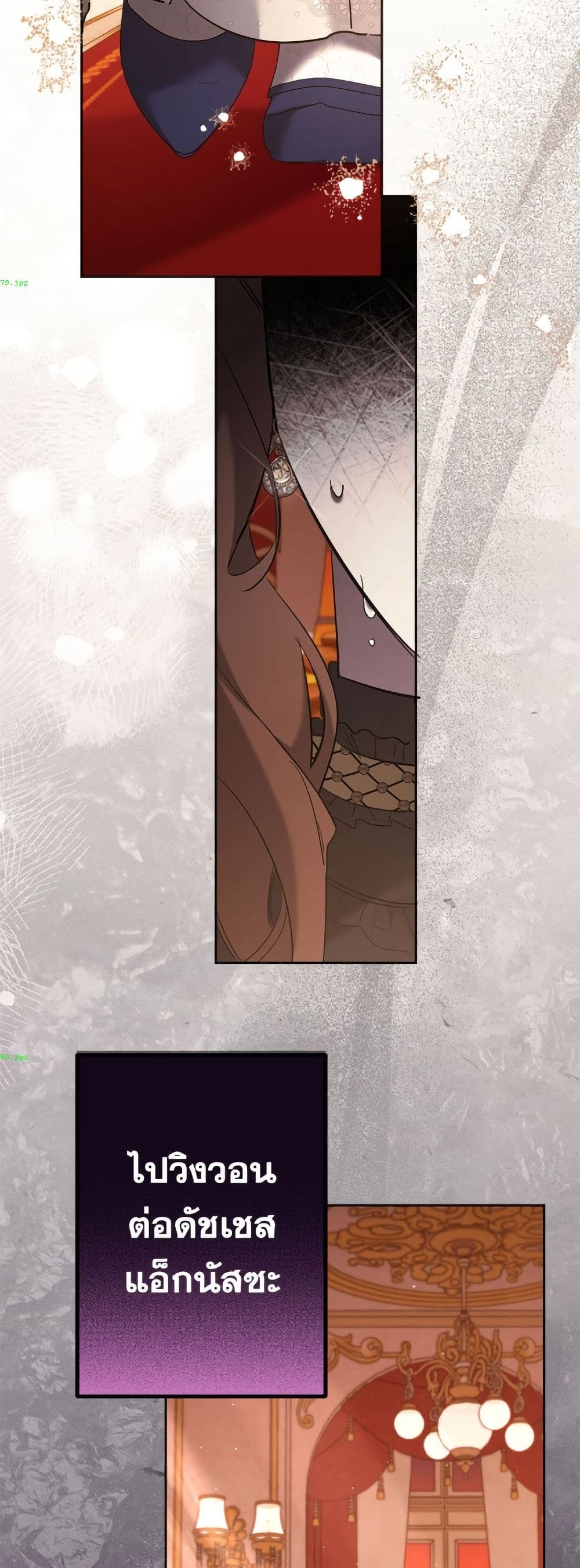 I Need to Raise My Sister Right page 46