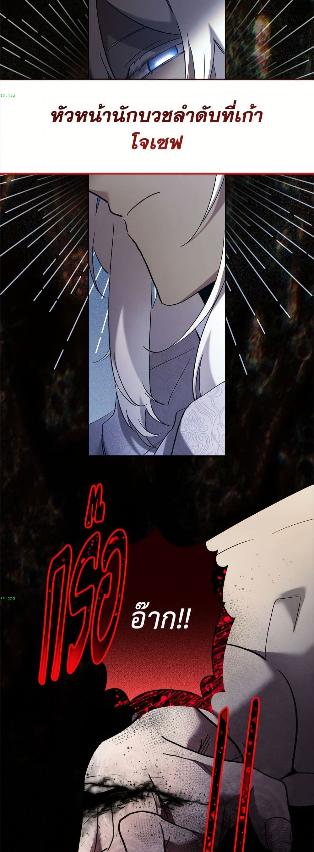 I Need to Raise My Sister Right page 9