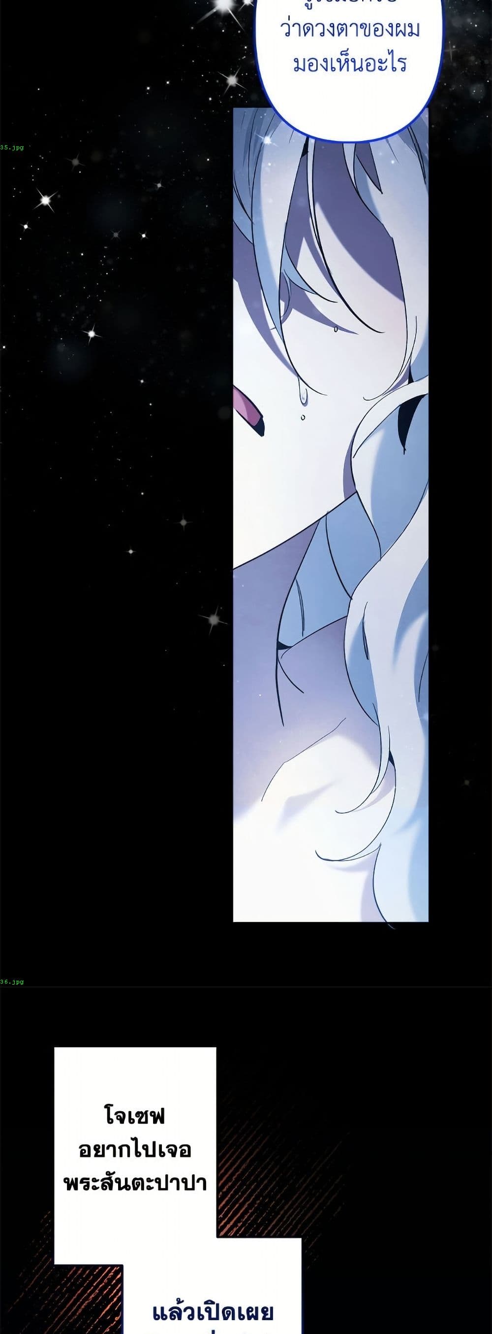 I Need to Raise My Sister Right page 22
