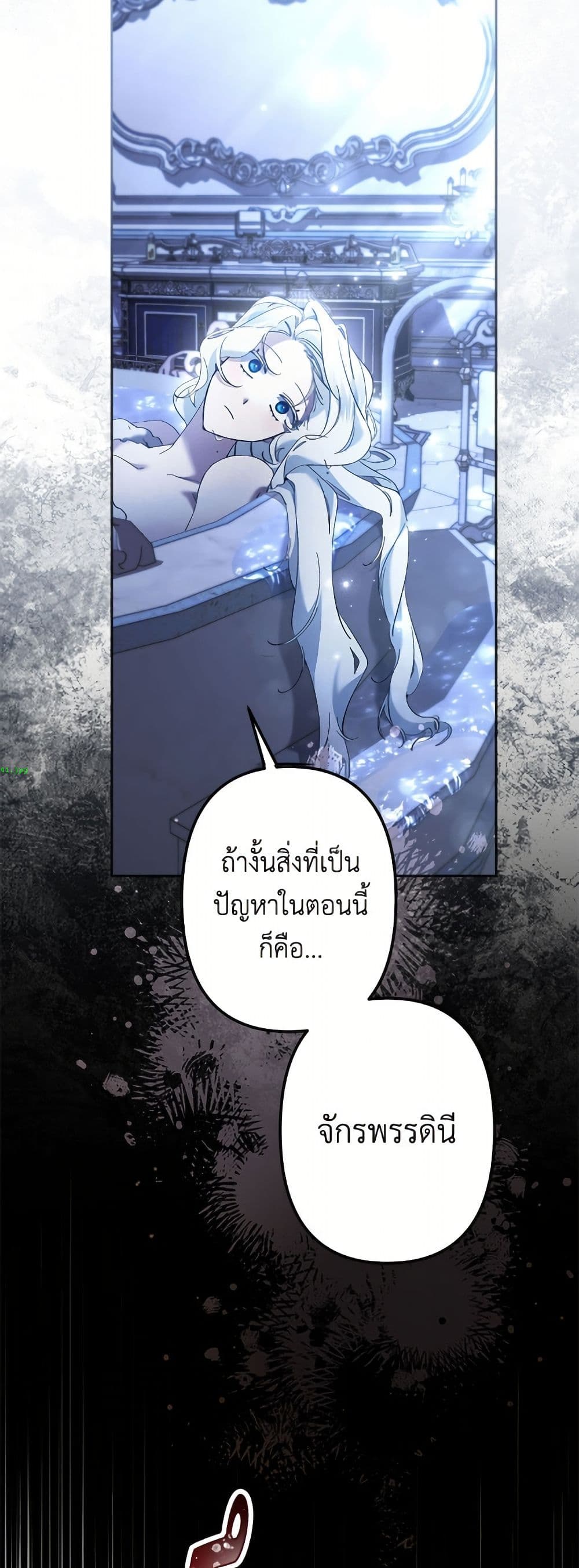 I Need to Raise My Sister Right page 25