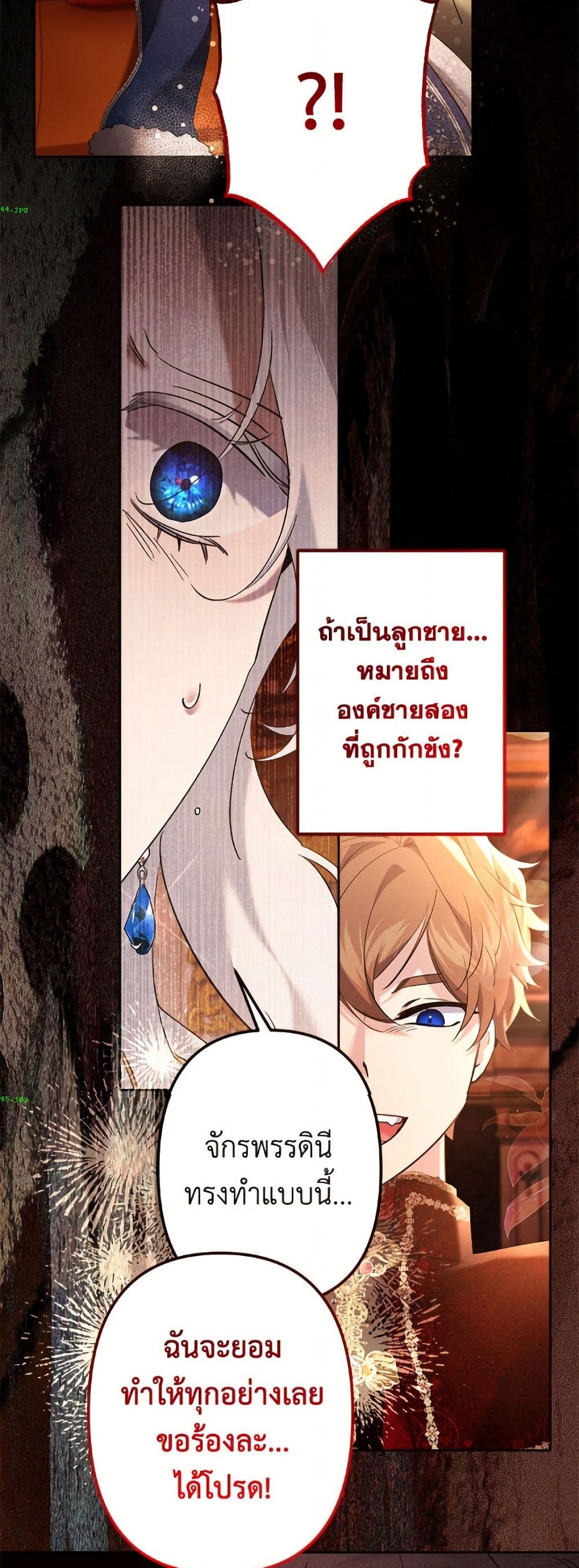 I Need to Raise My Sister Right page 27